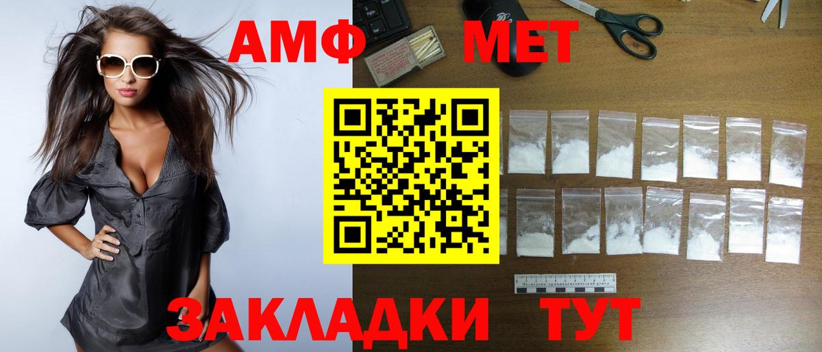 АМФЕТАМИН VHQ Химки