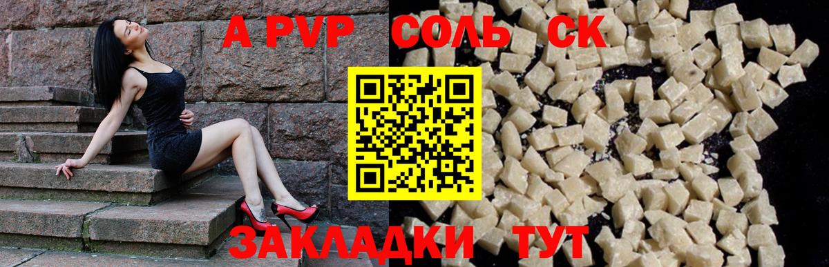 Химки  Alpha-PVP СК  Вход с VPN  Alpha PVP  A PVP мука 