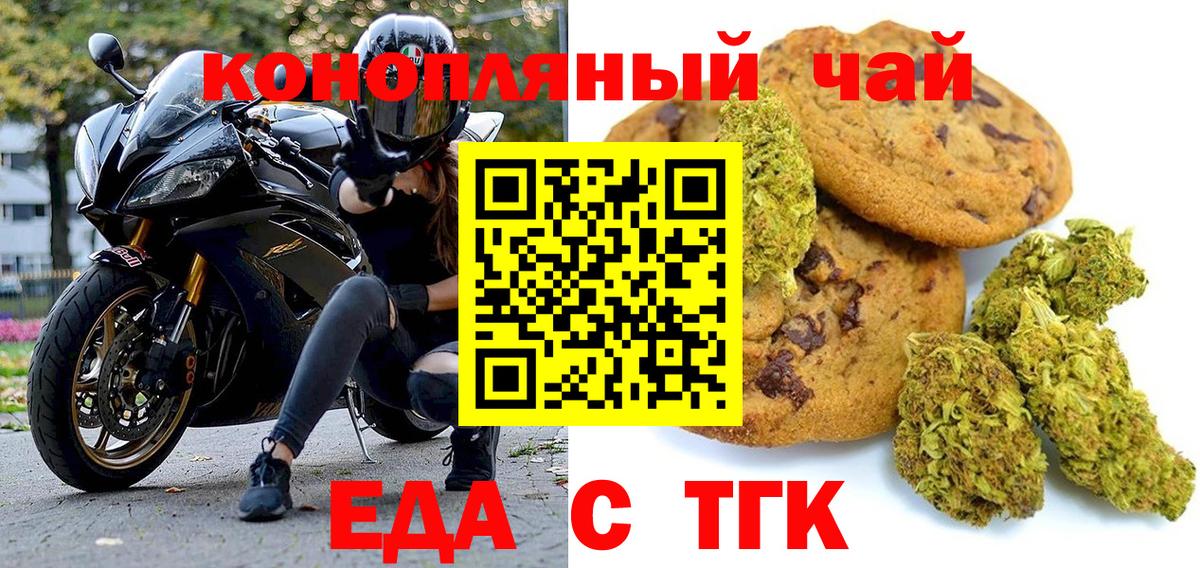Химки  Еда ТГК марихуана  Вход с VPN 