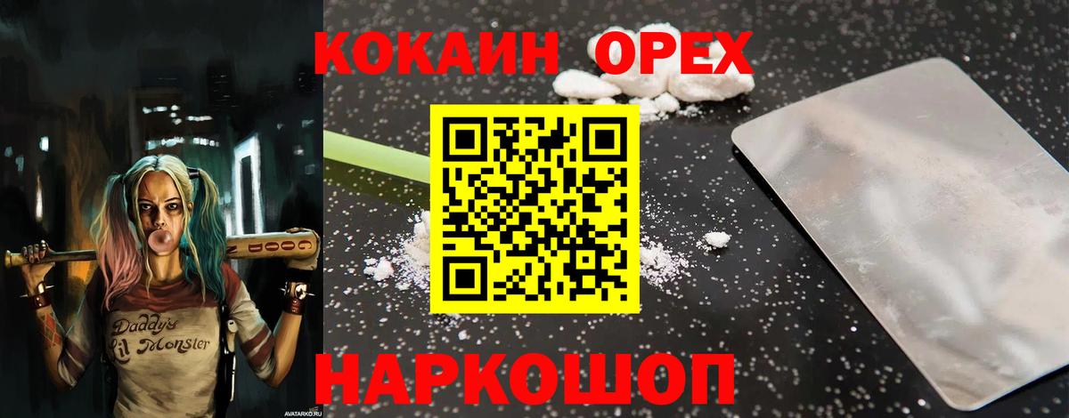 COCAIN FishScale  КОКАИН Columbia  Вход с VPN  Кокаин  Химки 