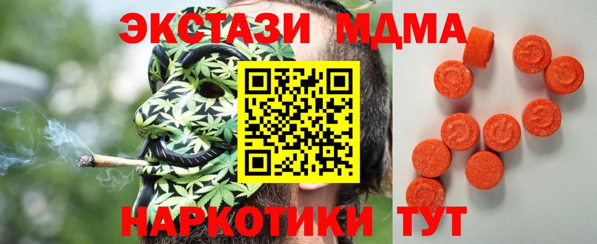 Экстази 250 мг  Ecstasy  Химки  Вход с VPN  Экстази Cube 