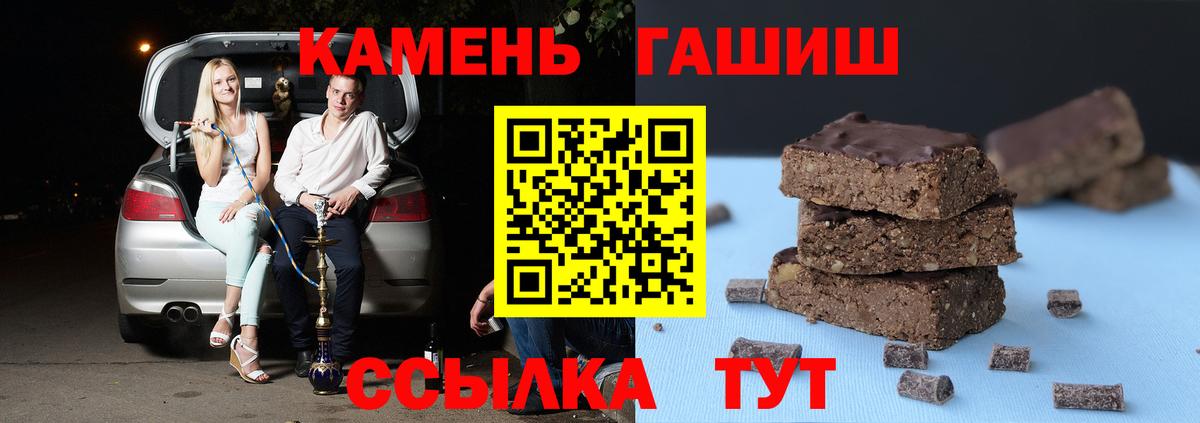 ГАШИШ индика сатива Химки
