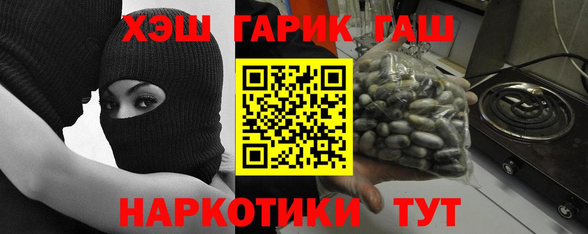 Гашиш убойный  Вход с VPN  ГАШ гашик  Химки 