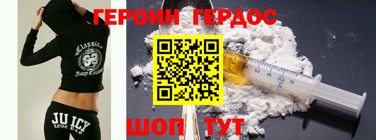 Химки  Героин афганец  Вход с VPN 