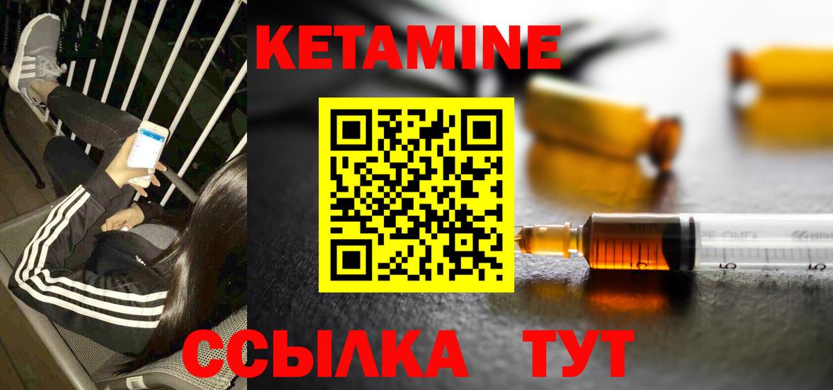 КЕТАМИН ketamine  Вход с VPN  Кетамин ketamine  Химки 