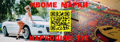 марки nbome Гатчина