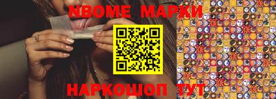 марки nbome Гатчина