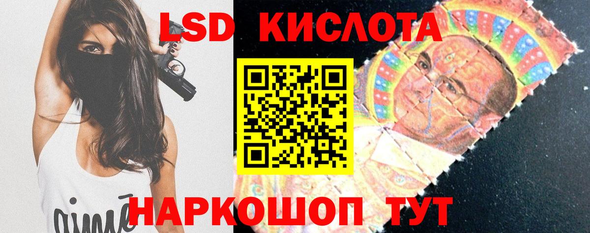 Лсд 25 экстази кислота Химки