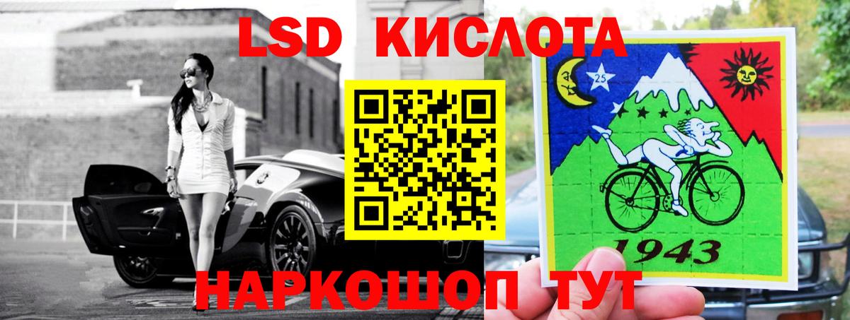 LSD-25 экстази кислота  ЛСД экстази кислота  Химки  Вход с VPN 