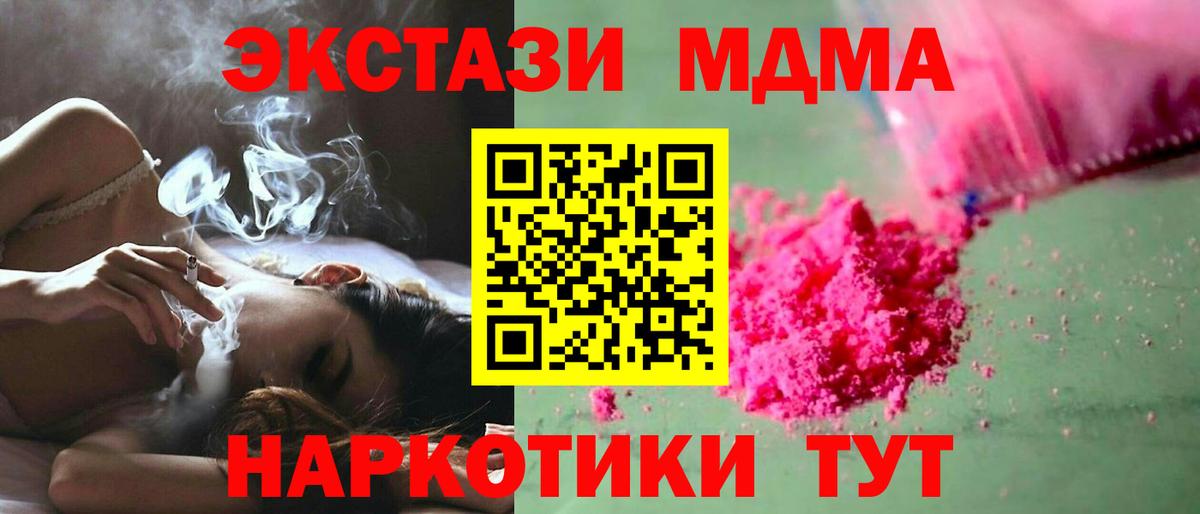 МДМА кристаллы  МДМА  Вход с VPN  Химки  МДМА молли 