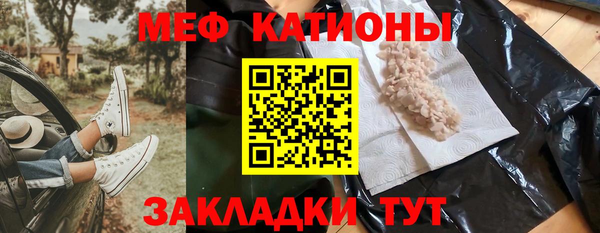 Меф мяу мяу кристаллы Химки
