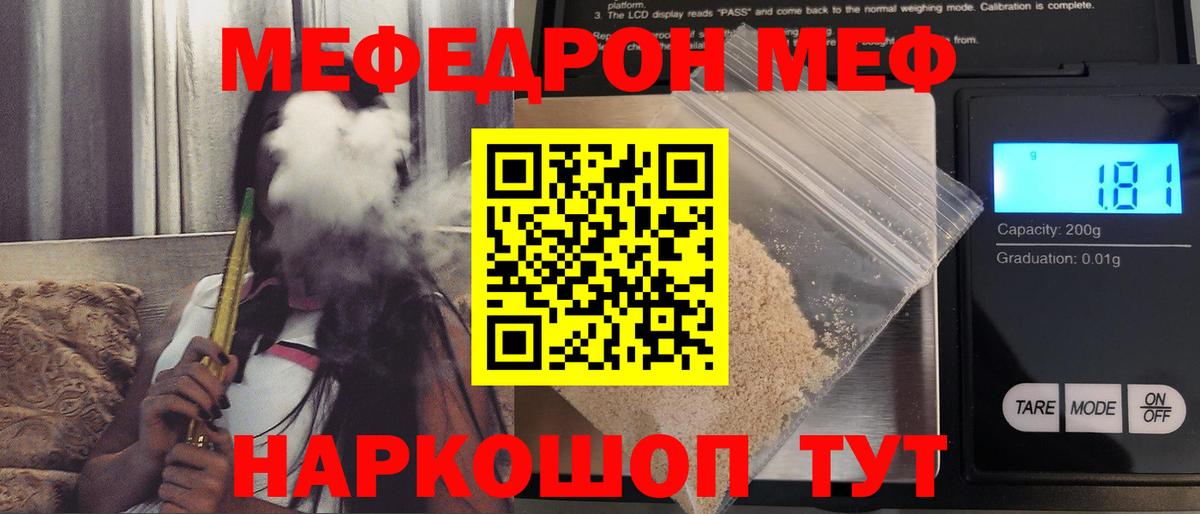 Меф mephedrone  Вход с VPN  Меф VHQ  Меф  Химки  Меф 