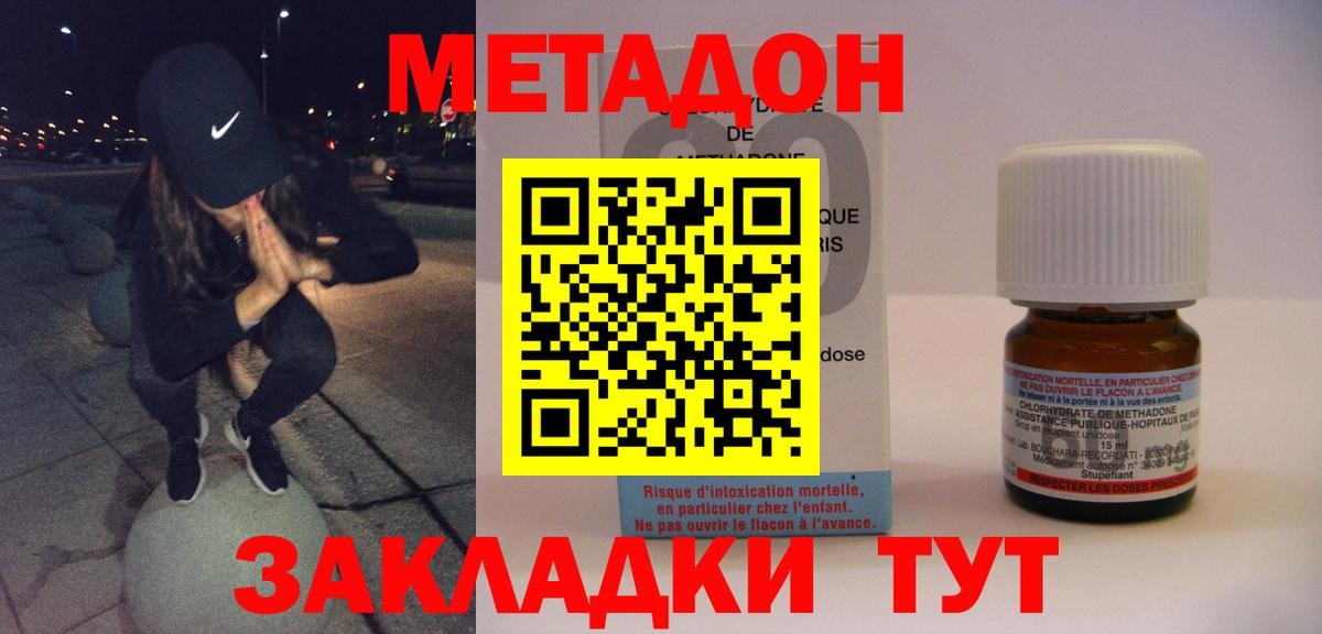 МЕТАДОН VHQ  mega зеркало  Вход с VPN  Химки  МЕТАДОН белоснежный 