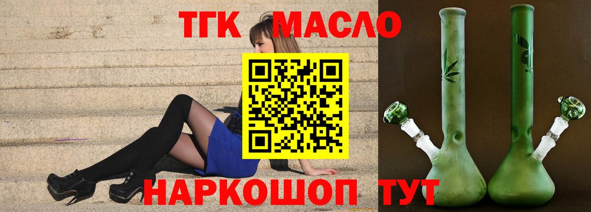 Дистиллят ТГК гашишное масло Химки